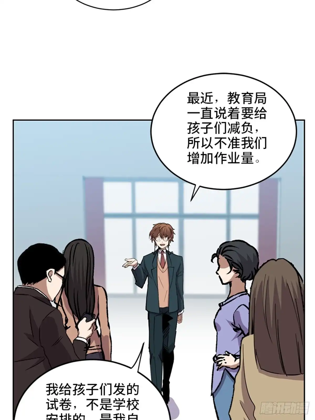 《心跳300秒》第二一零话·礼 物 第41页