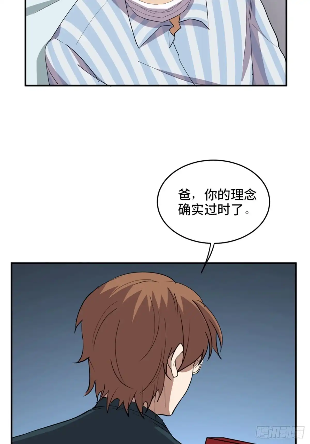 《心跳300秒》第二一零话·礼 物 第138页