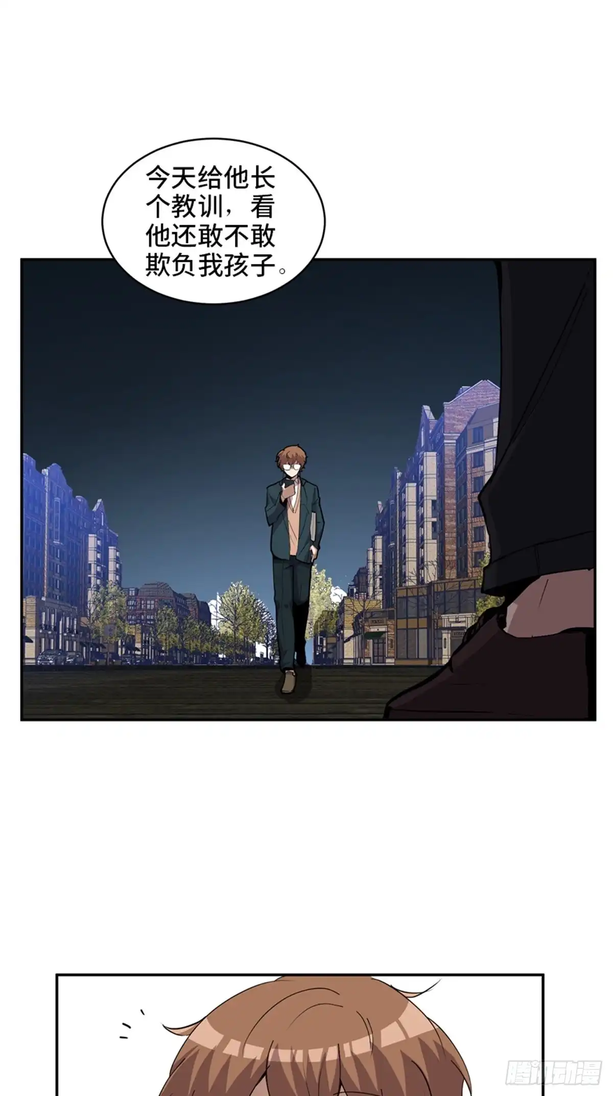 《心跳300秒》第二一零话·礼 物 第84页