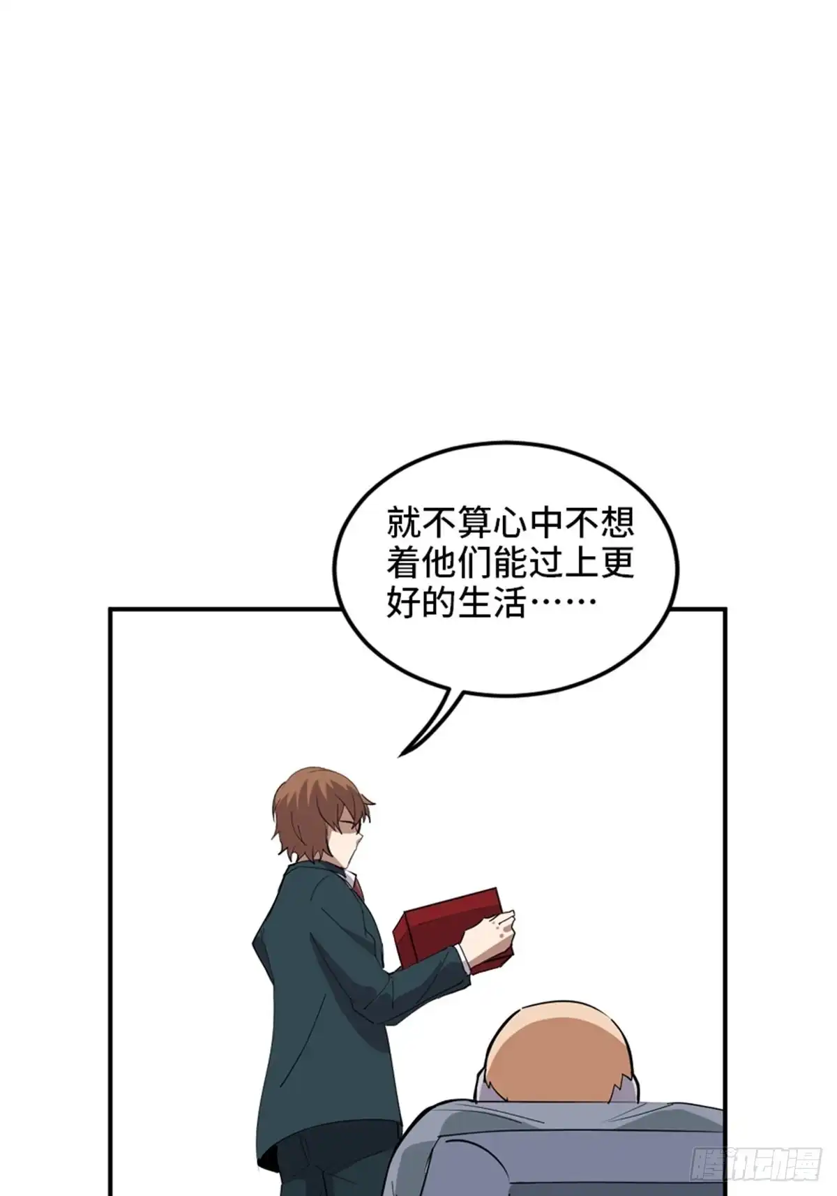 《心跳300秒》第二一零话·礼 物 第136页