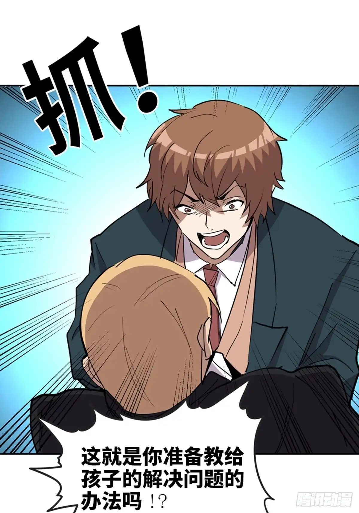 《心跳300秒》第二一零话·礼 物 第104页