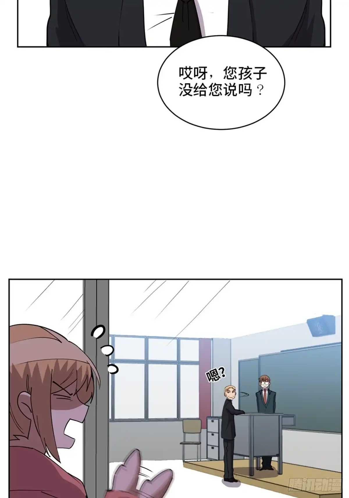 《心跳300秒》第二一零话·礼 物 第71页