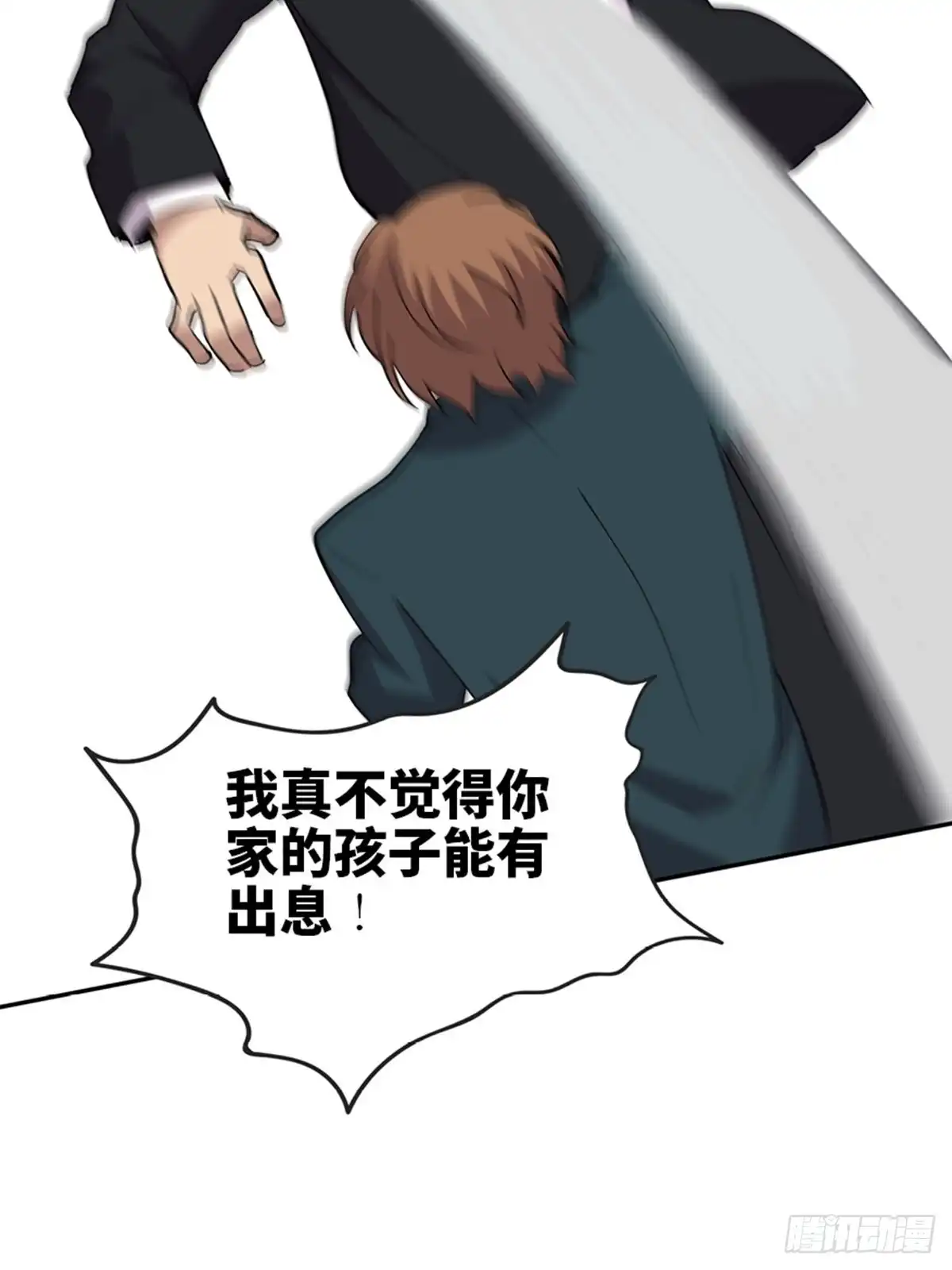 《心跳300秒》第二一零话·礼 物 第100页