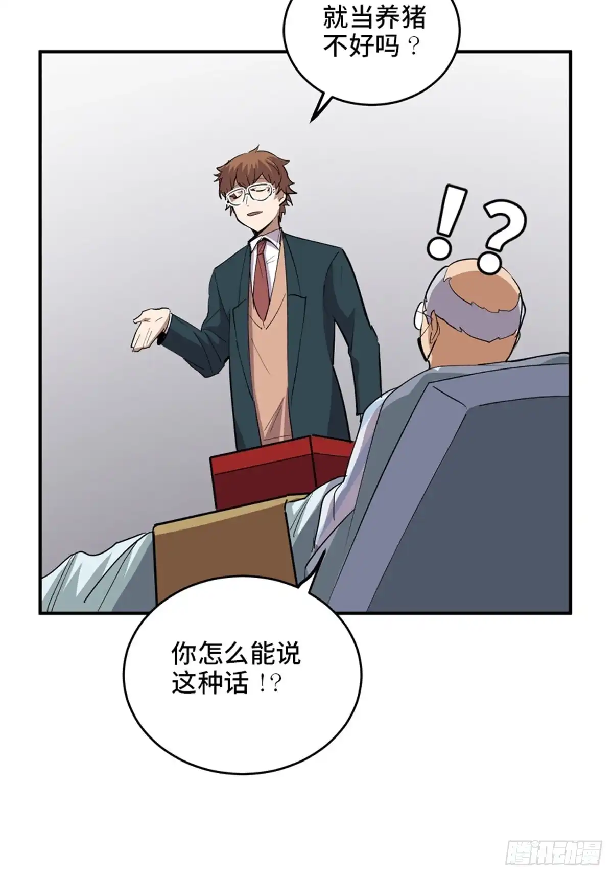 《心跳300秒》第二一零话·礼 物 第134页