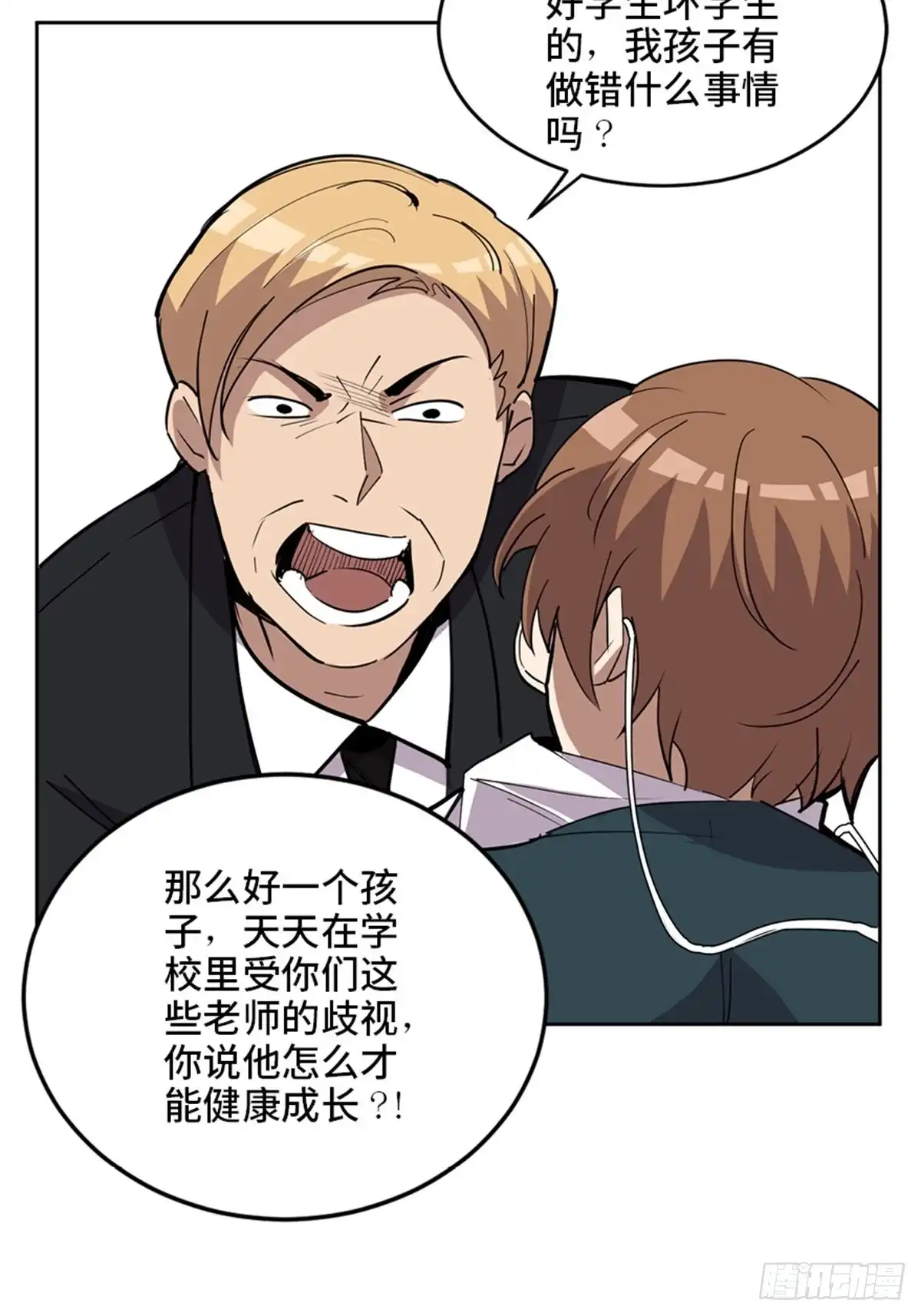 《心跳300秒》第二一零话·礼 物 第75页