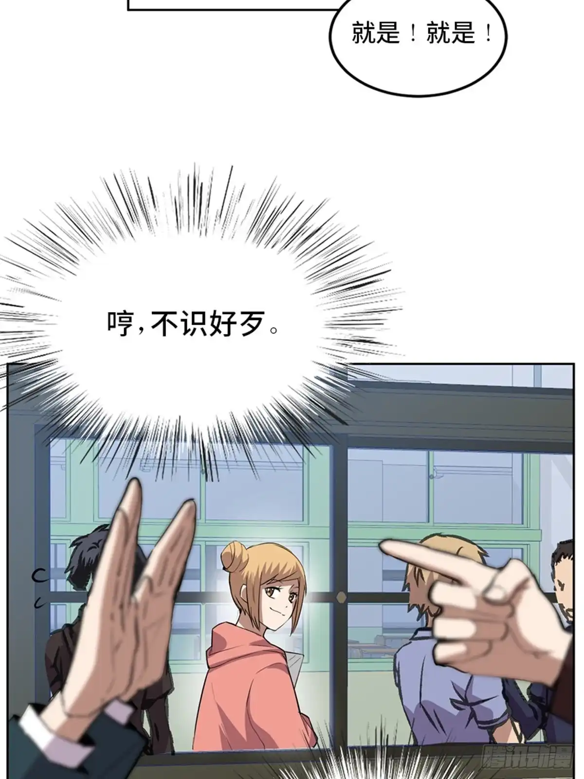 《心跳300秒》第二一零话·礼 物 第38页