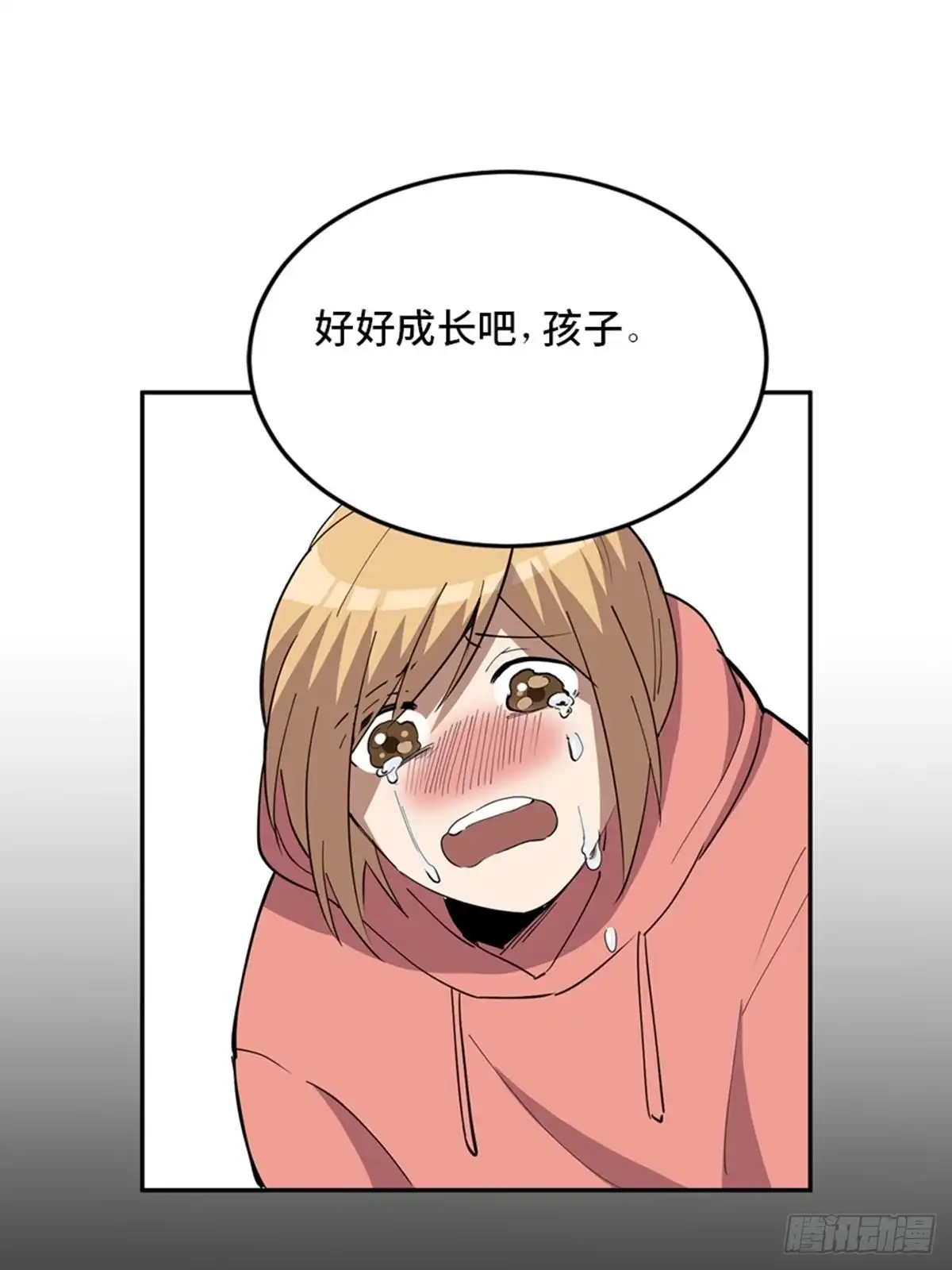 《心跳300秒》第二一零话·礼 物 第117页