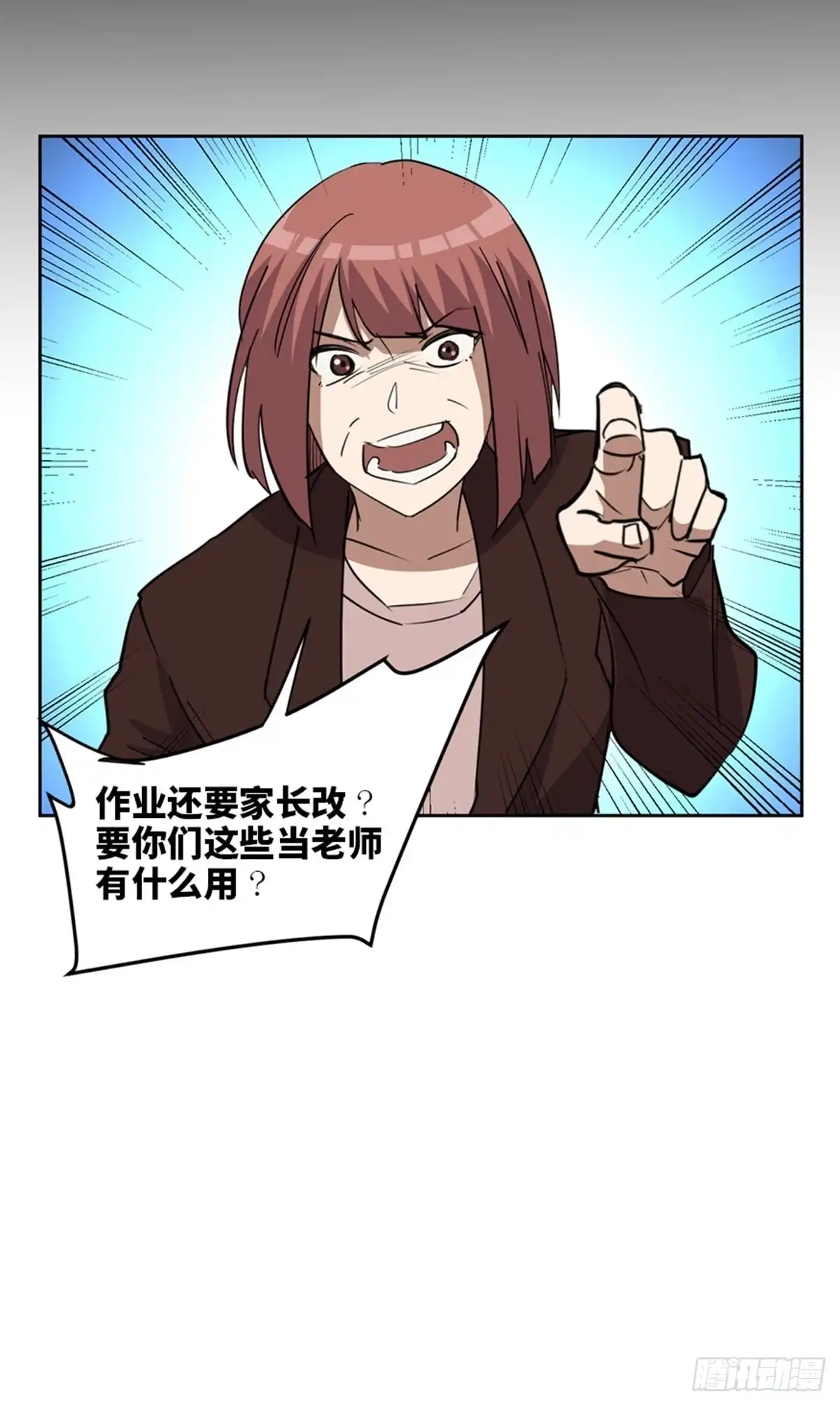 《心跳300秒》第二一零话·礼 物 第36页