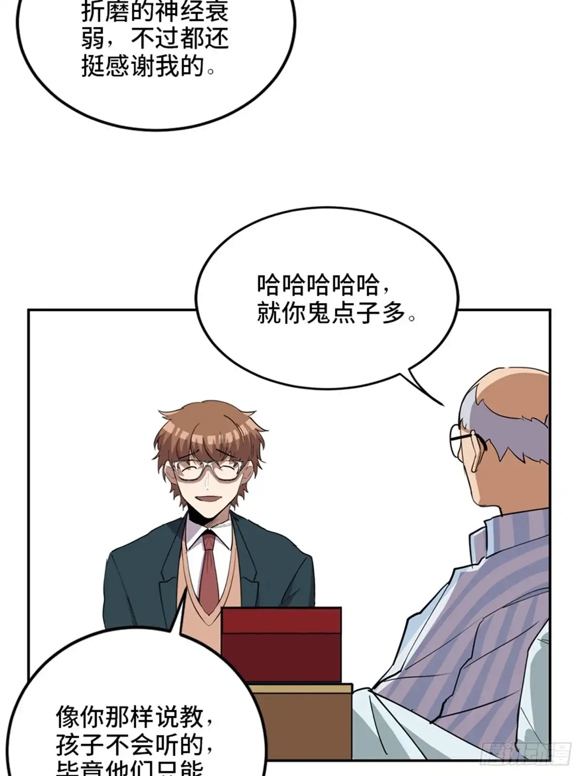 《心跳300秒》第二一零话·礼 物 第129页