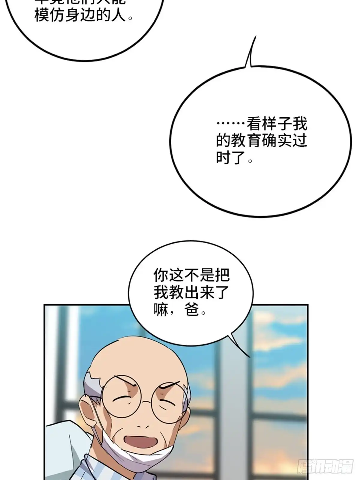 《心跳300秒》第二一零话·礼 物 第130页