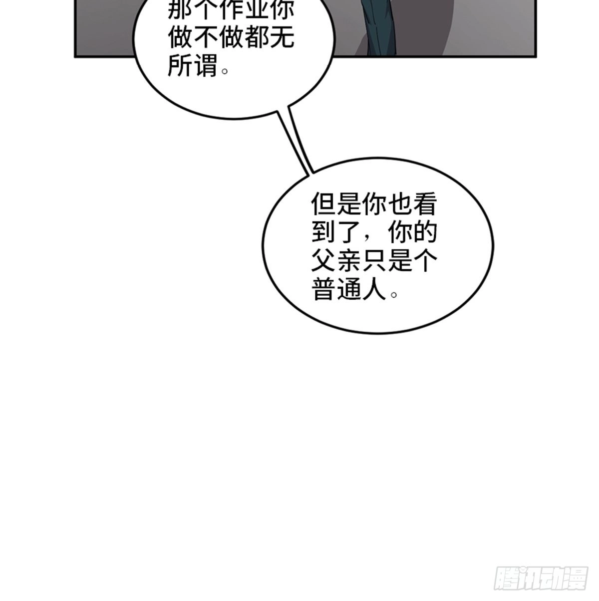 《心跳300秒》第二一零话·礼 物 第116页