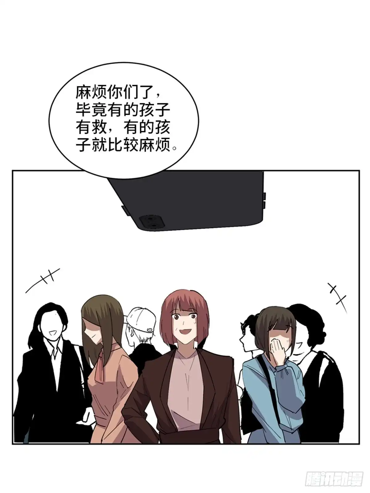 《心跳300秒》第二一零话·礼 物 第51页