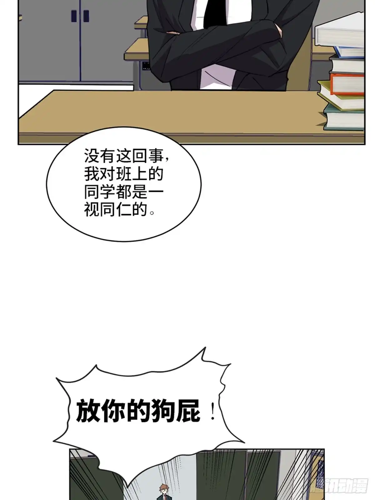 《心跳300秒》第二一零话·礼 物 第63页