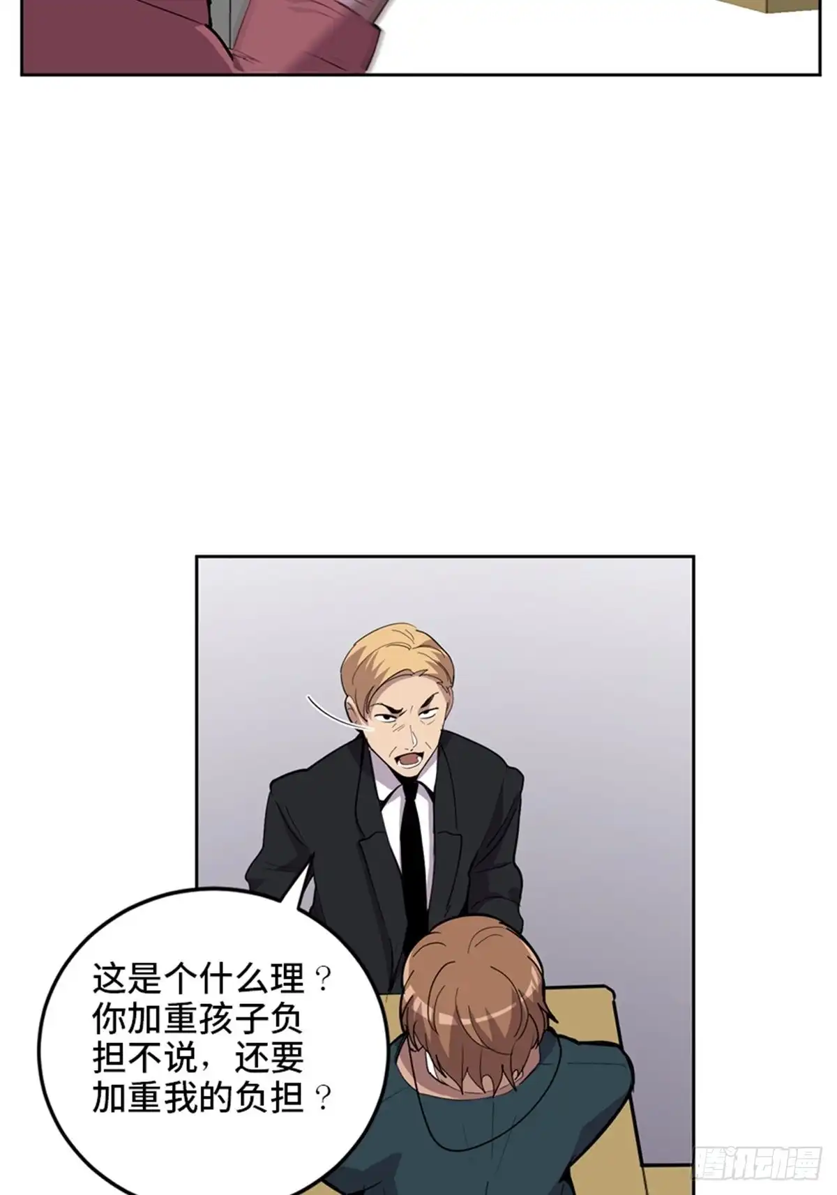 《心跳300秒》第二一零话·礼 物 第72页