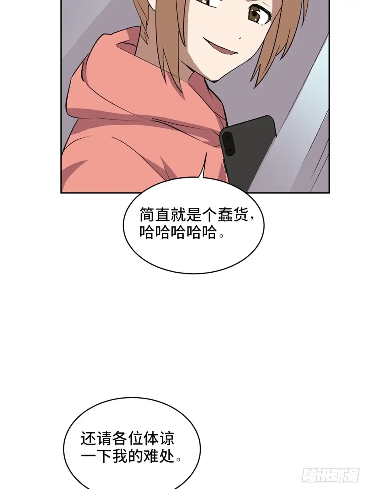 《心跳300秒》第二一零话·礼 物 第40页