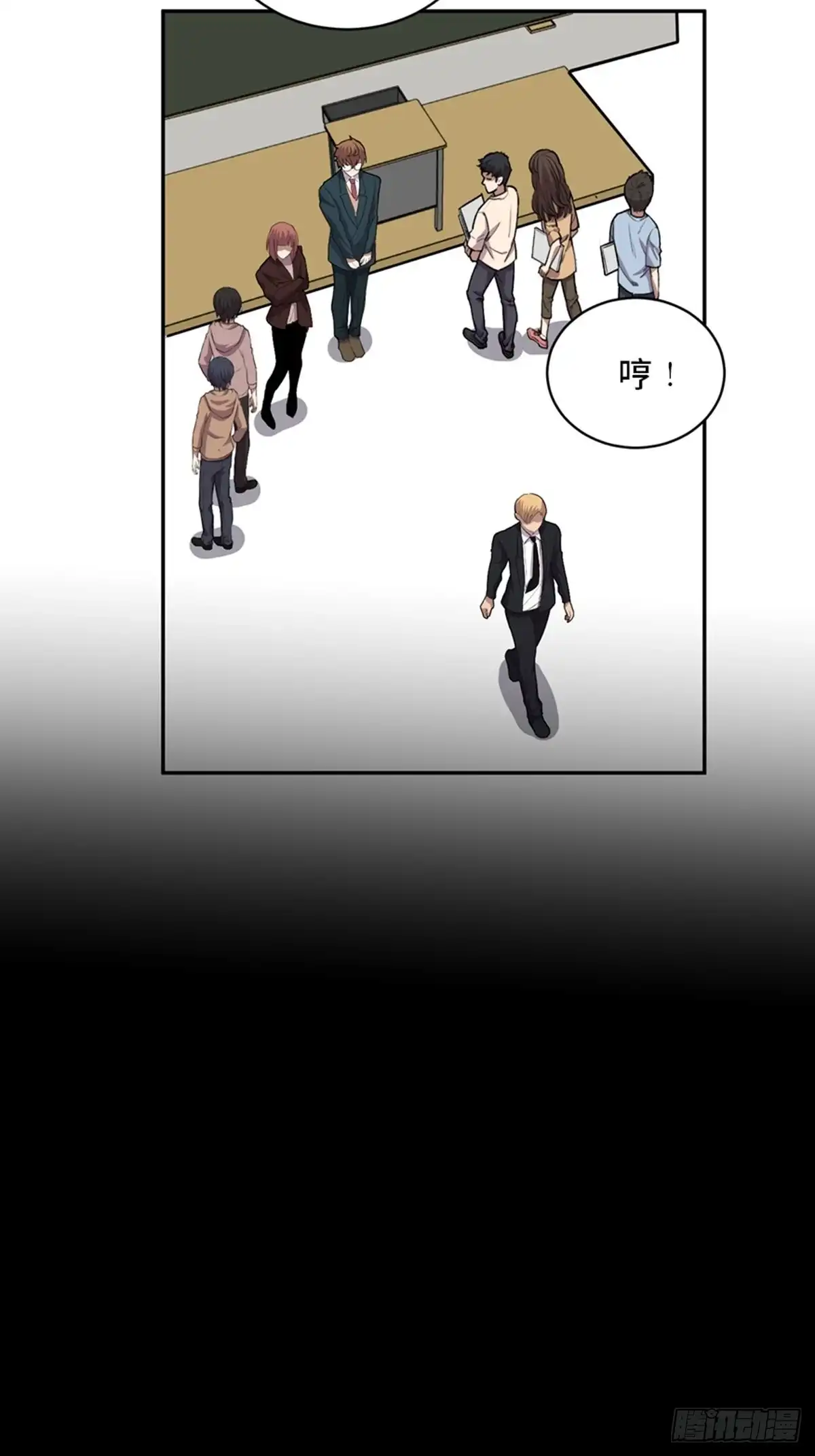 《心跳300秒》第二一零话·礼 物 第82页