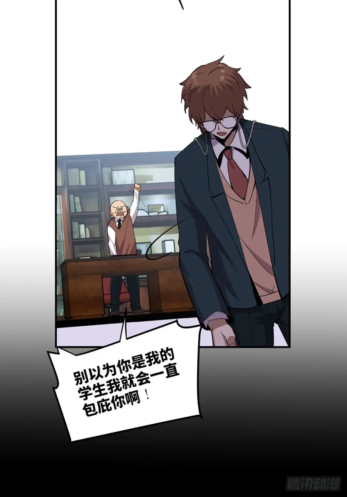 《心跳300秒》第二一零话·礼 物 第20页