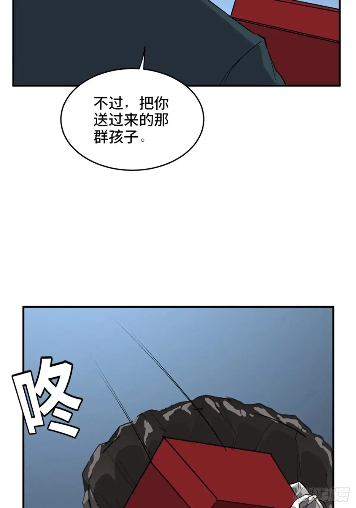 《心跳300秒》第二一零话·礼 物 第139页