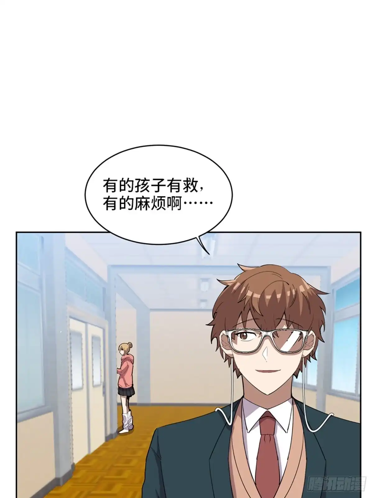 《心跳300秒》第二一零话·礼 物 第56页