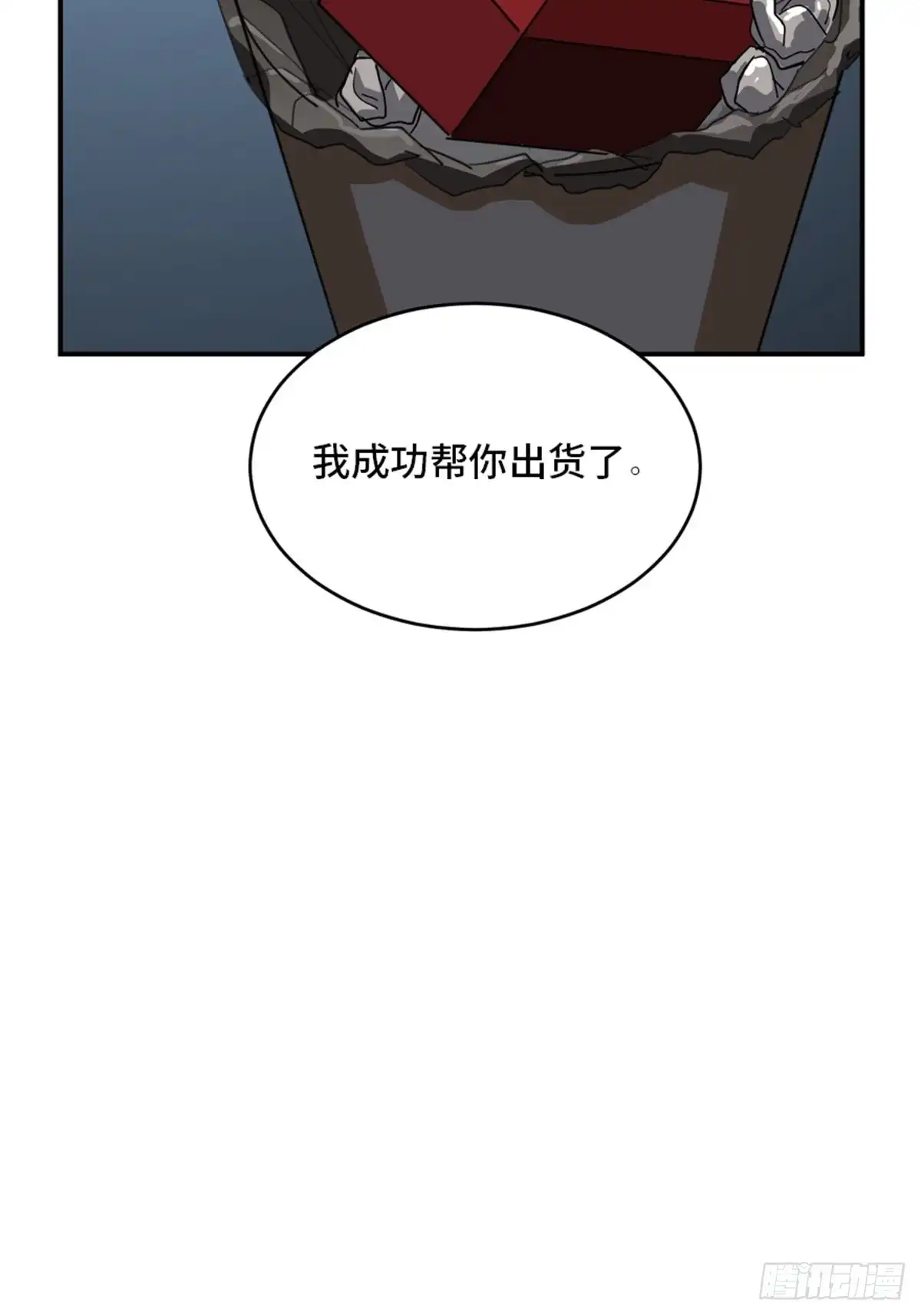 《心跳300秒》第二一零话·礼 物 第140页