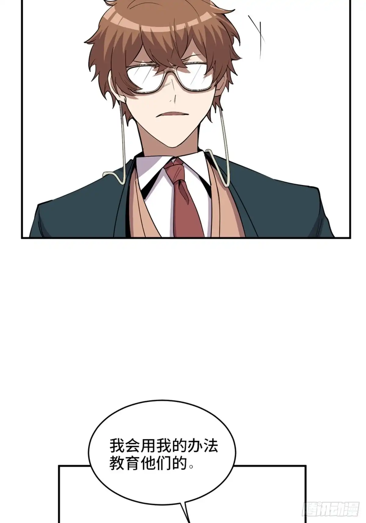《心跳300秒》第二一零话·礼 物 第19页