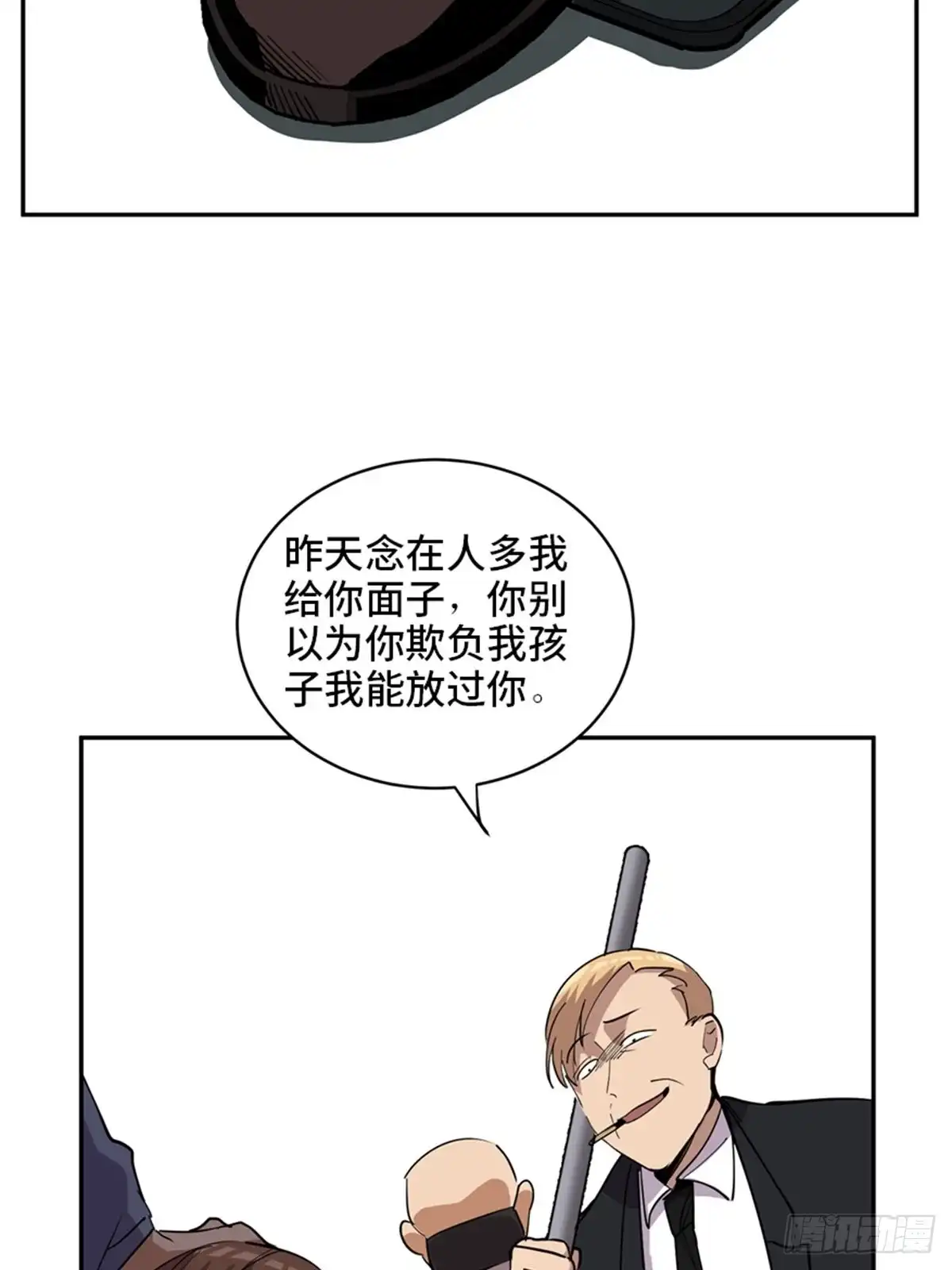 《心跳300秒》第二一零话·礼 物 第92页