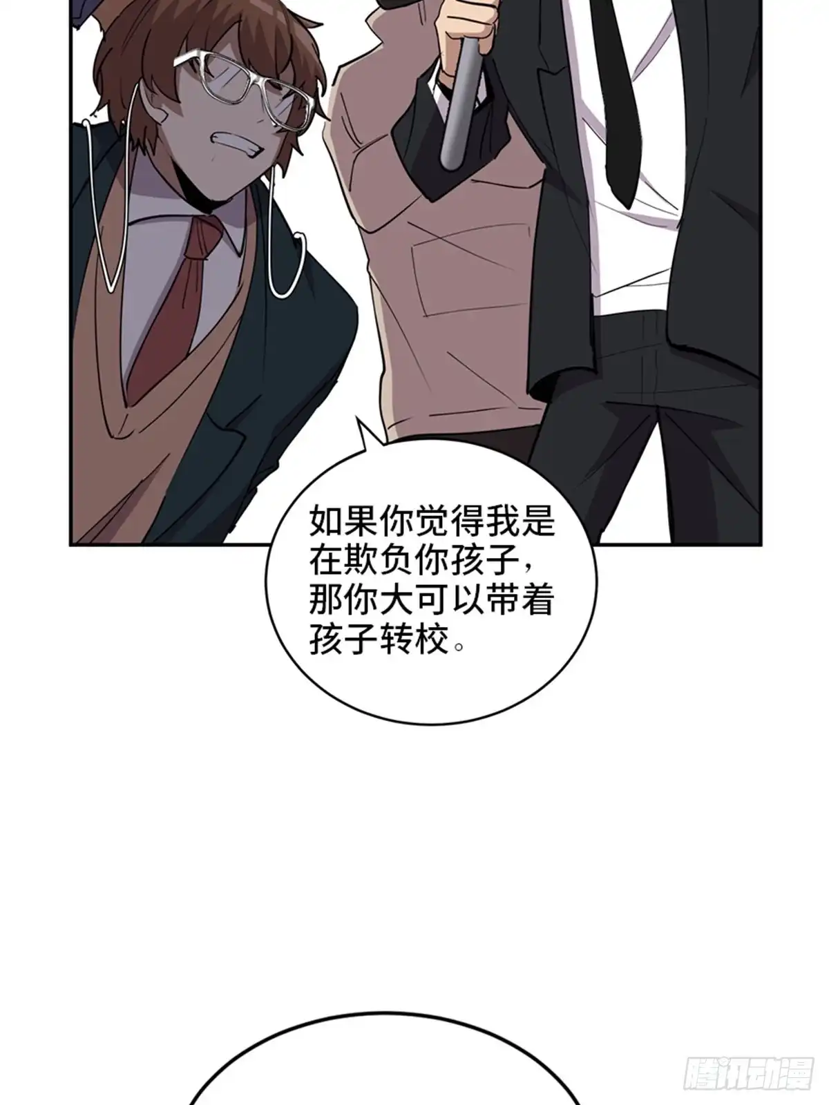 《心跳300秒》第二一零话·礼 物 第93页