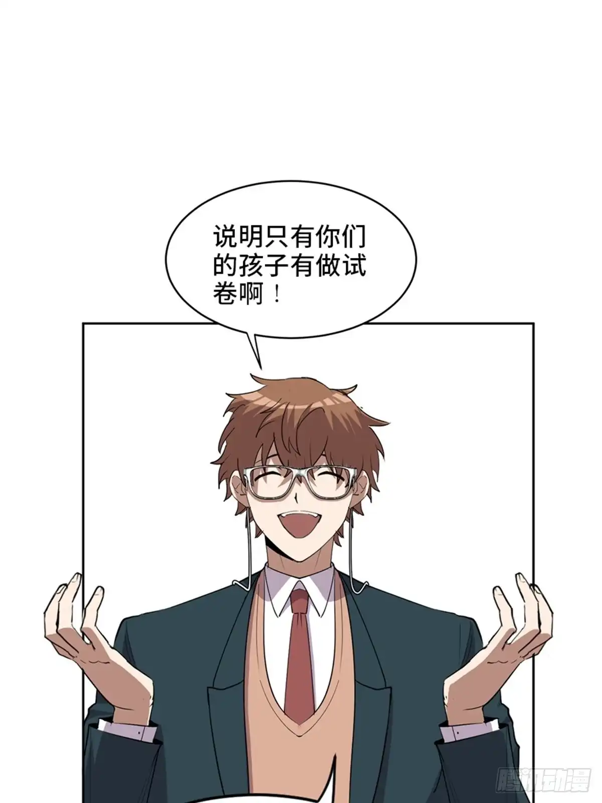 《心跳300秒》第二一零话·礼 物 第47页