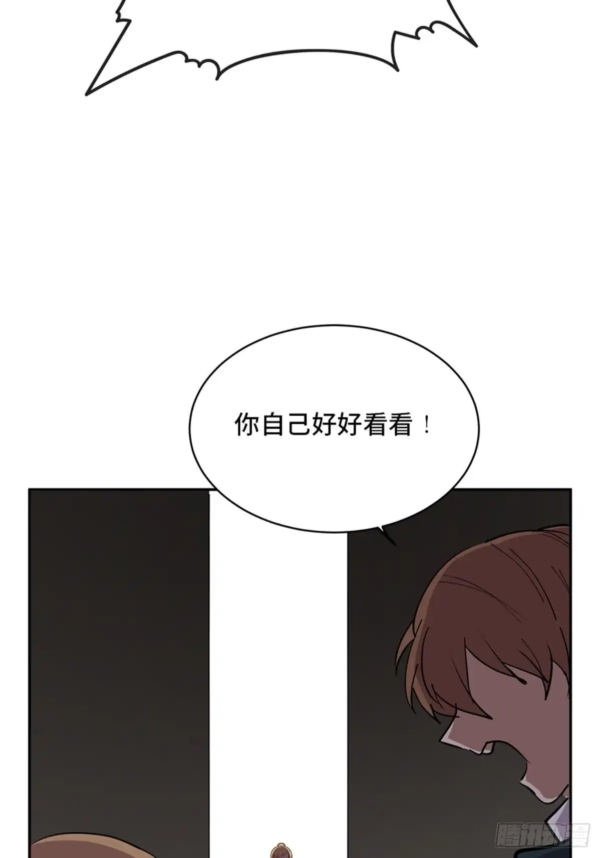 《心跳300秒》第二一零话·礼 物 第105页