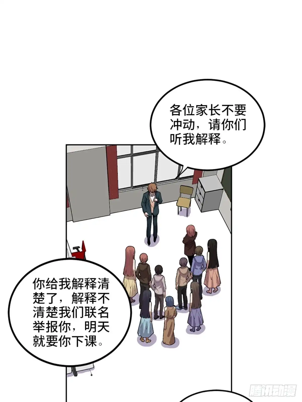 《心跳300秒》第二一零话·礼 物 第37页