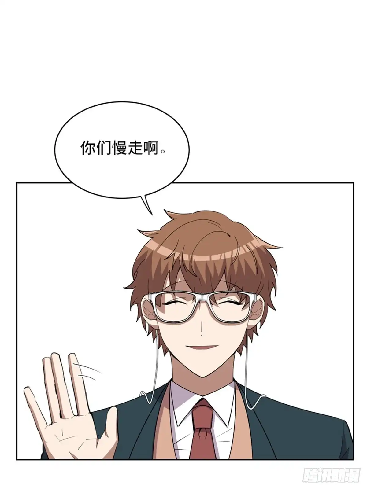 《心跳300秒》第二一零话·礼 物 第55页