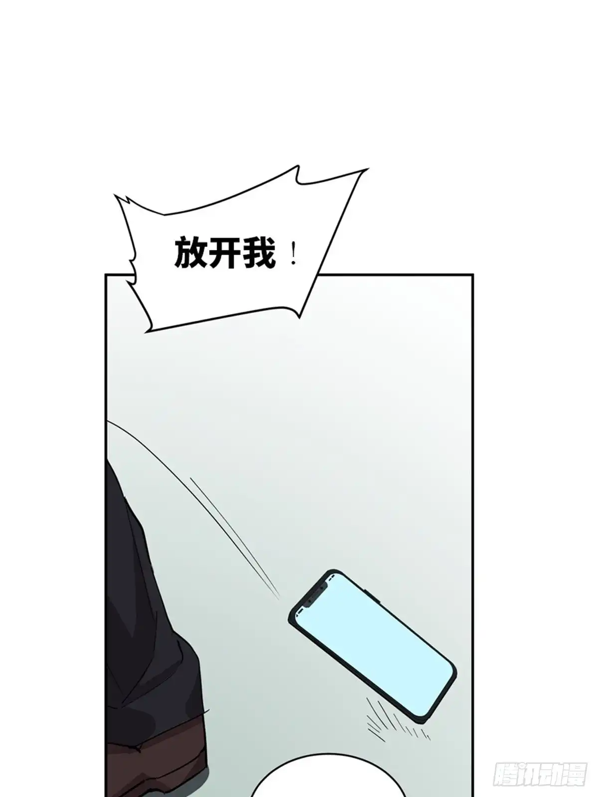 《心跳300秒》第二一零话·礼 物 第89页