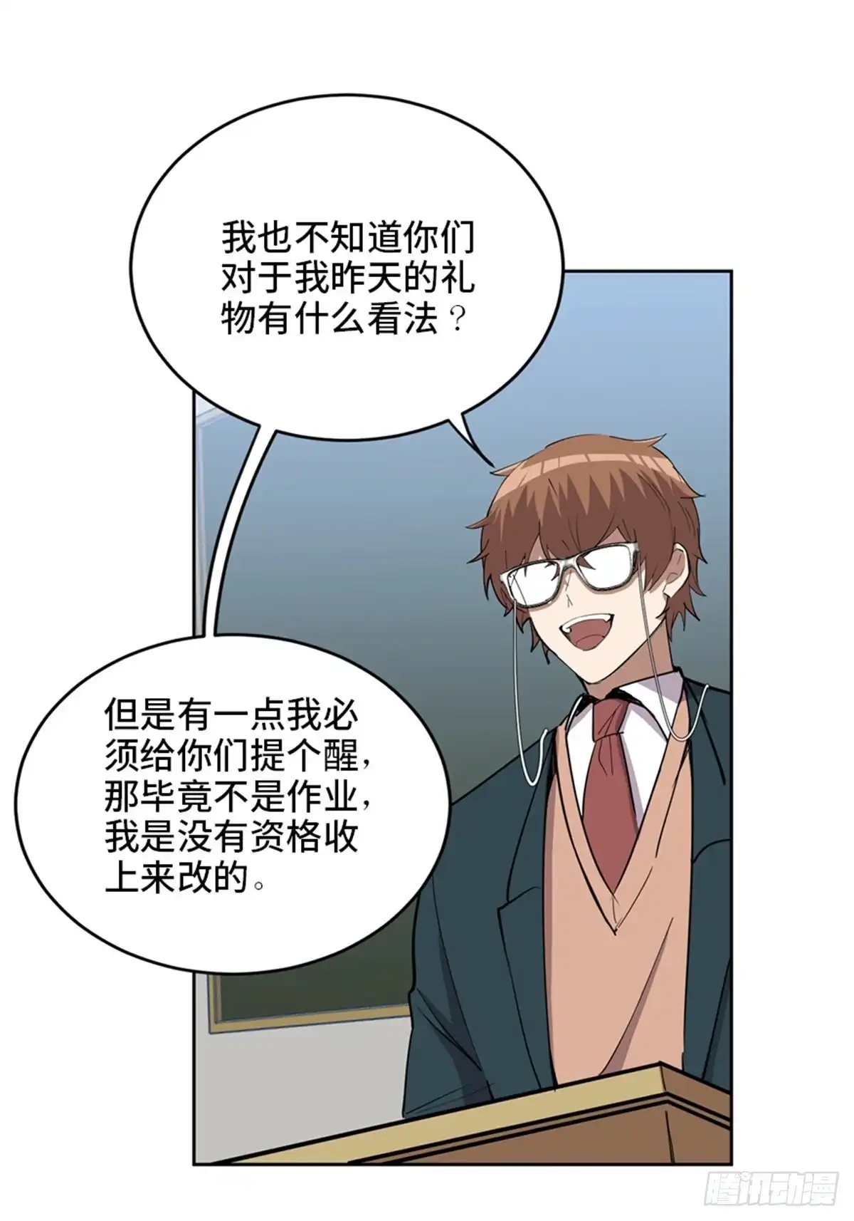 《心跳300秒》第二一零话·礼 物 第32页