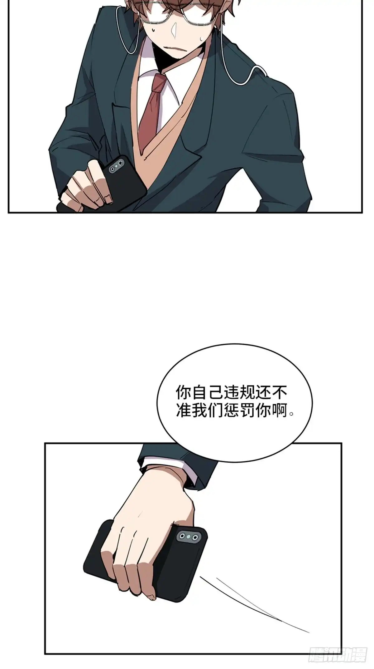 《心跳300秒》第二一零话·礼 物 第87页