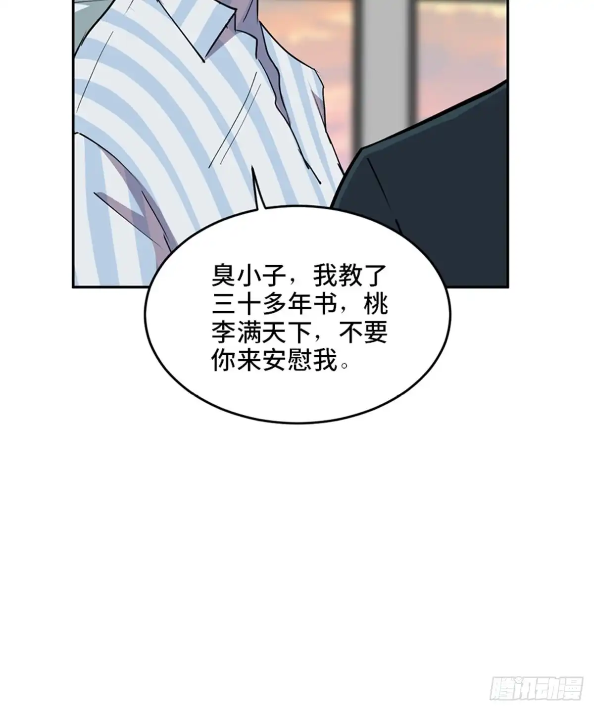 《心跳300秒》第二一零话·礼 物 第131页