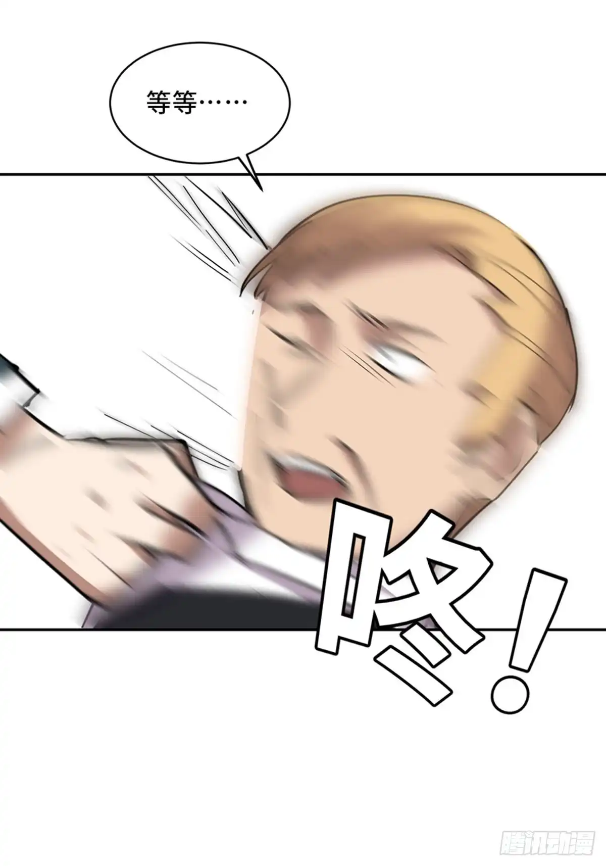 《心跳300秒》第二一零话·礼 物 第109页
