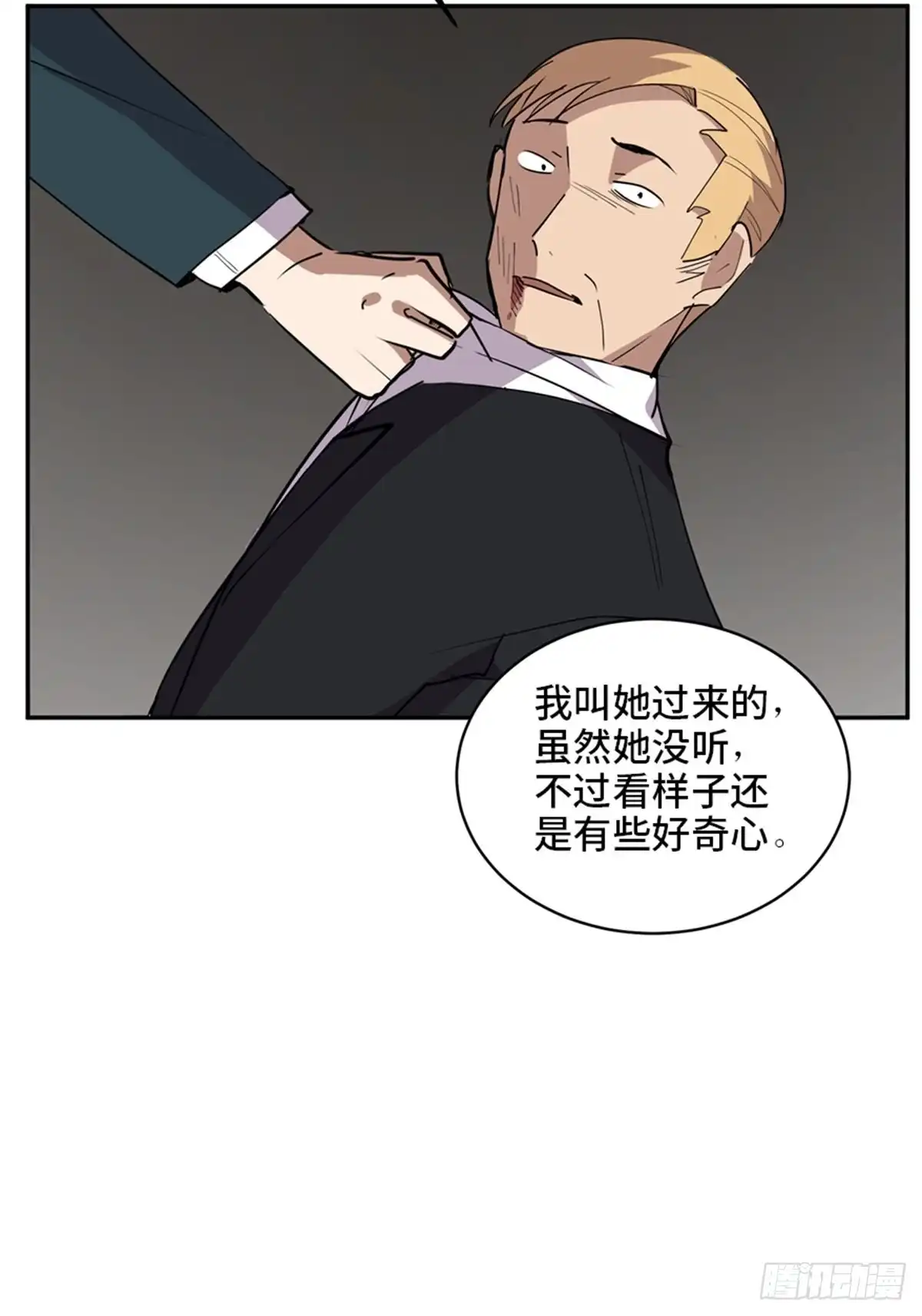 《心跳300秒》第二一零话·礼 物 第108页