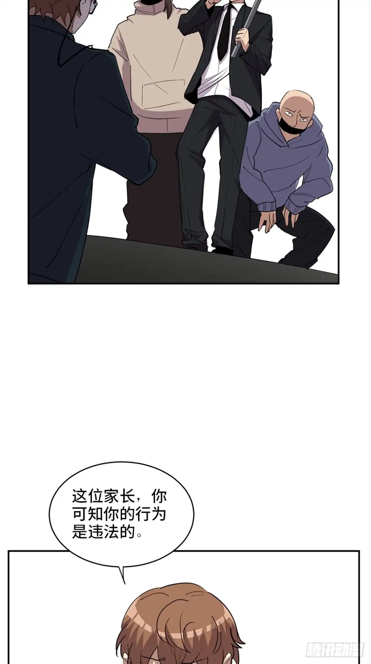 《心跳300秒》第二一零话·礼 物 第86页