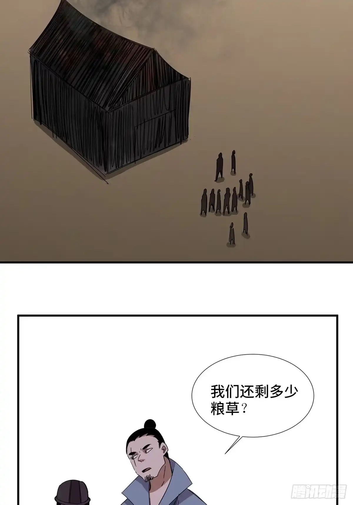 《心跳300秒》第二一一话·战 俘 第21页