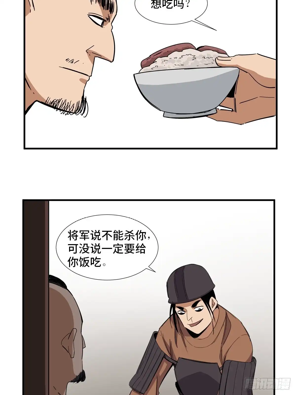 《心跳300秒》第二一一话·战 俘 第28页