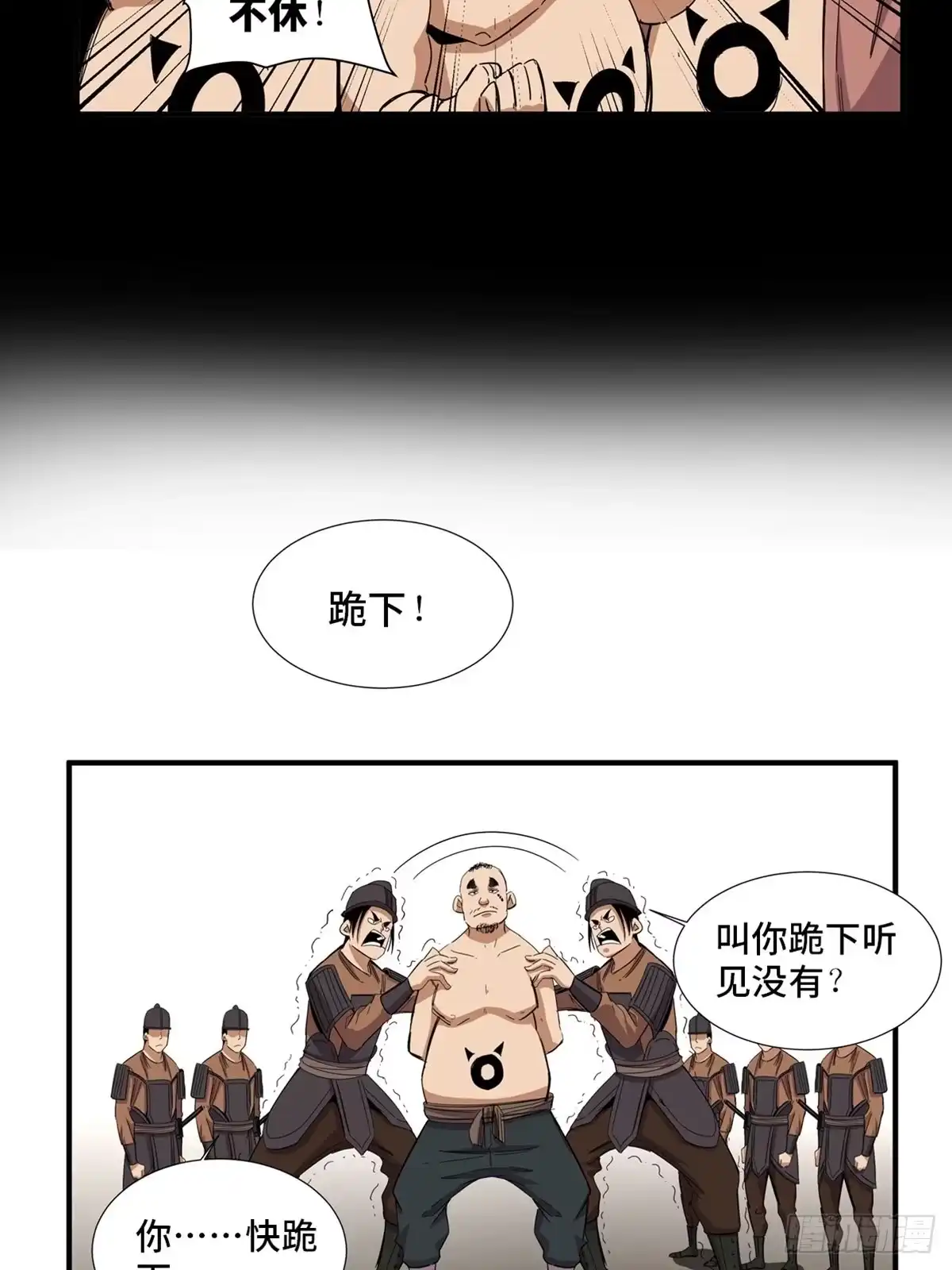 《心跳300秒》第二一一话·战 俘 第6页