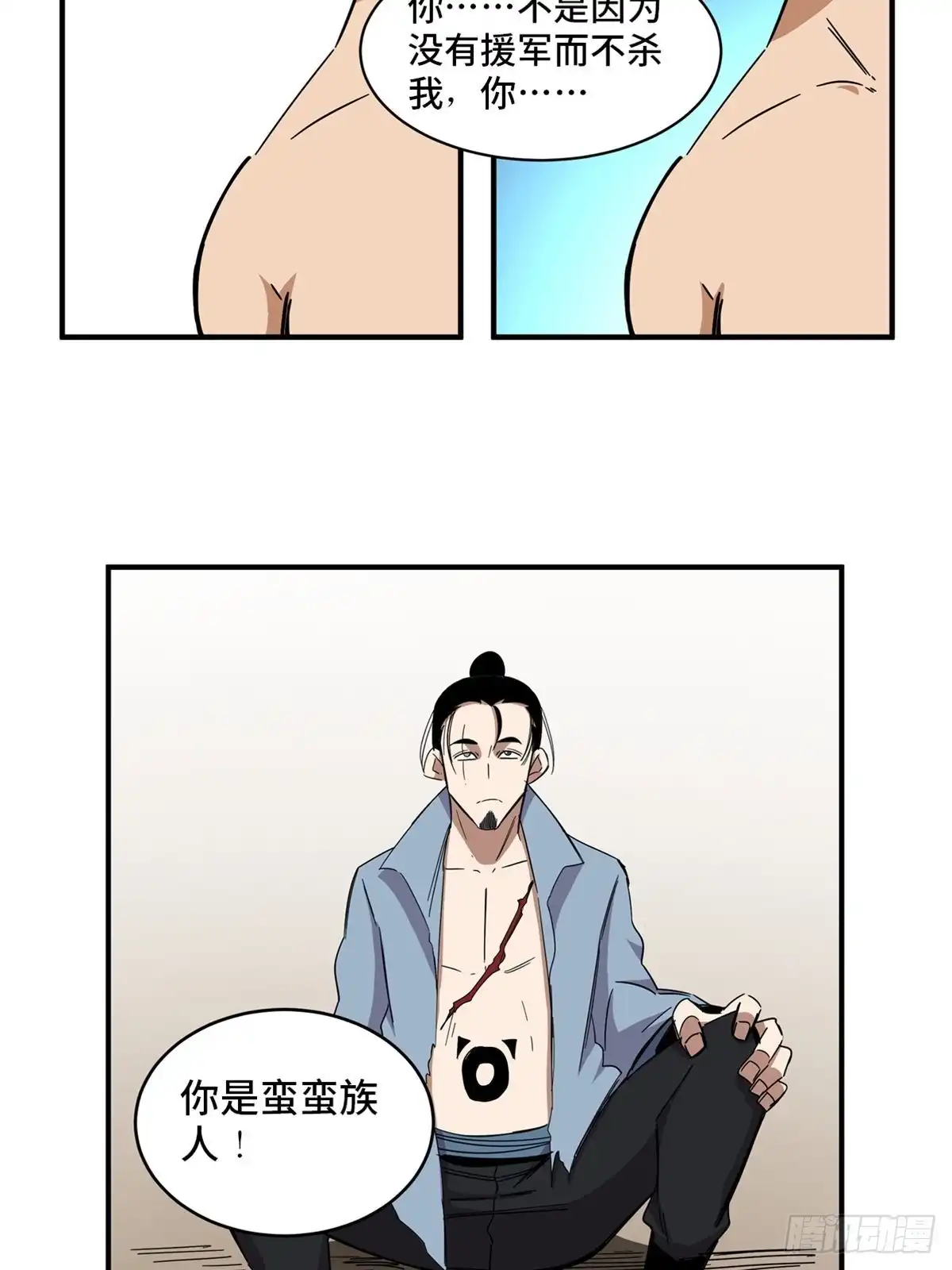 《心跳300秒》第二一一话·战 俘 第58页