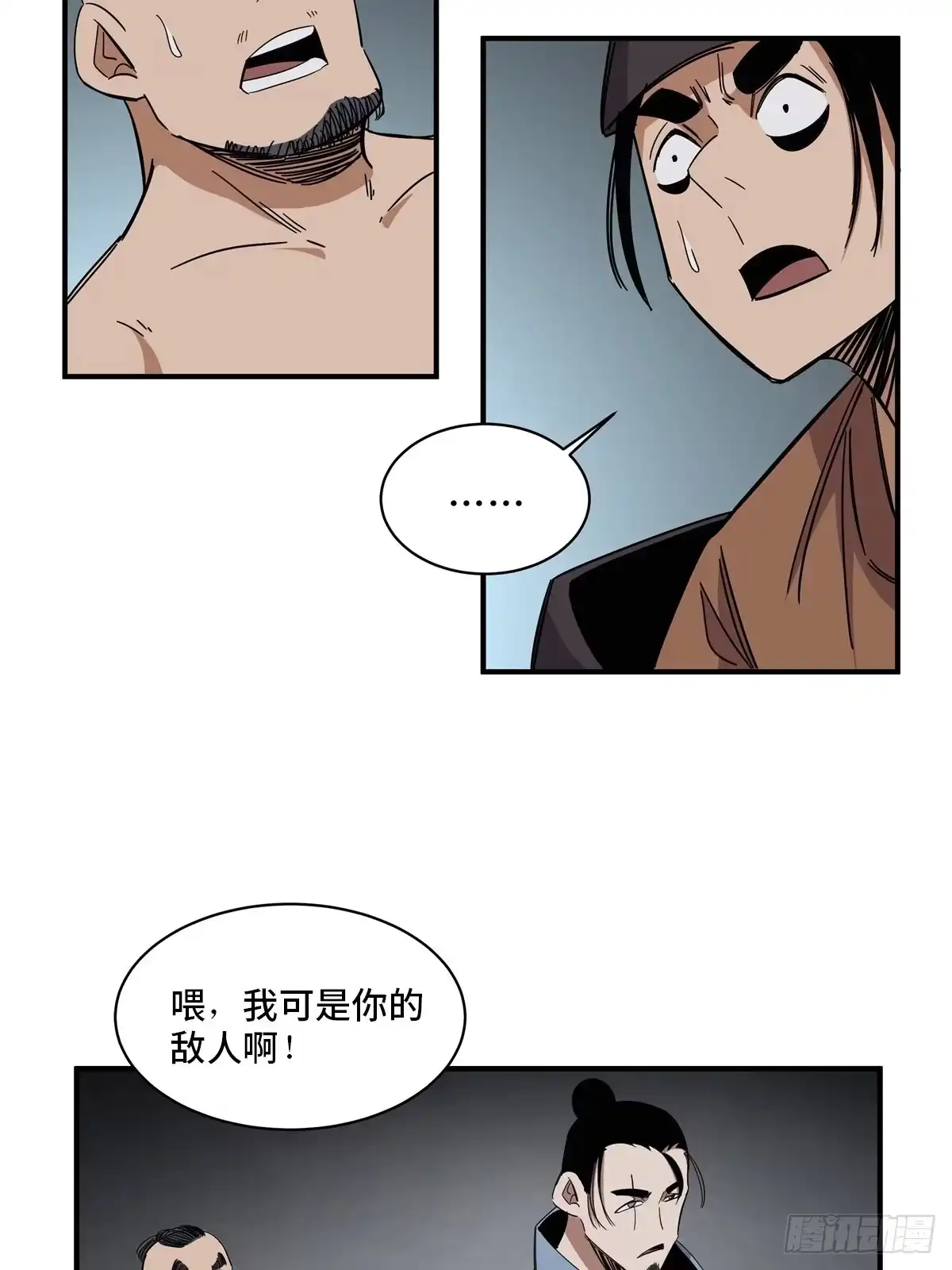 《心跳300秒》第二一一话·战 俘 第51页