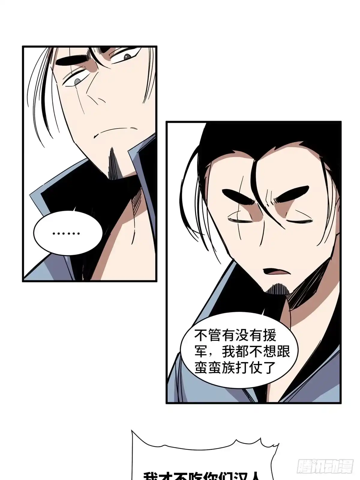 《心跳300秒》第二一一话·战 俘 第34页
