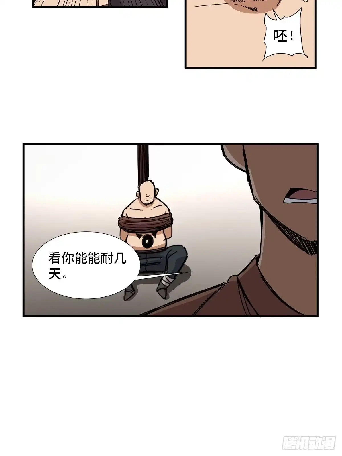 《心跳300秒》第二一一话·战 俘 第30页