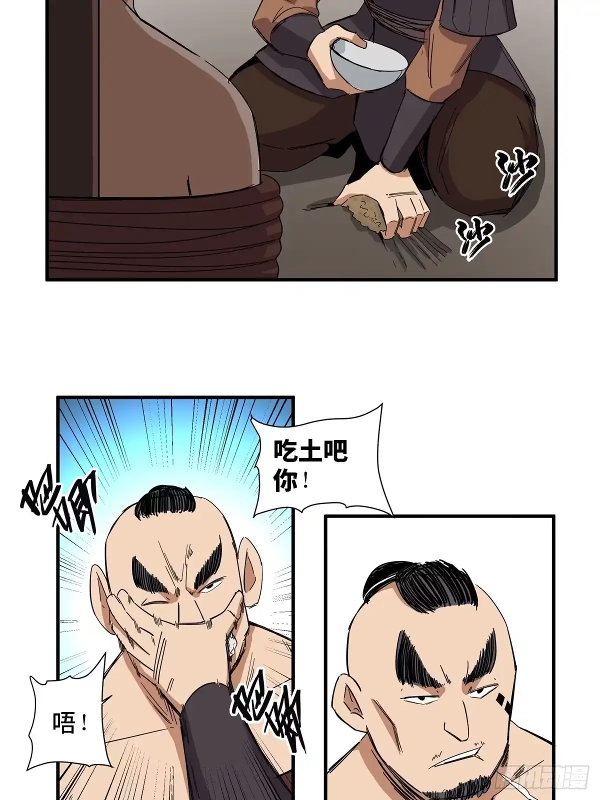 《心跳300秒》第二一一话·战 俘 第29页