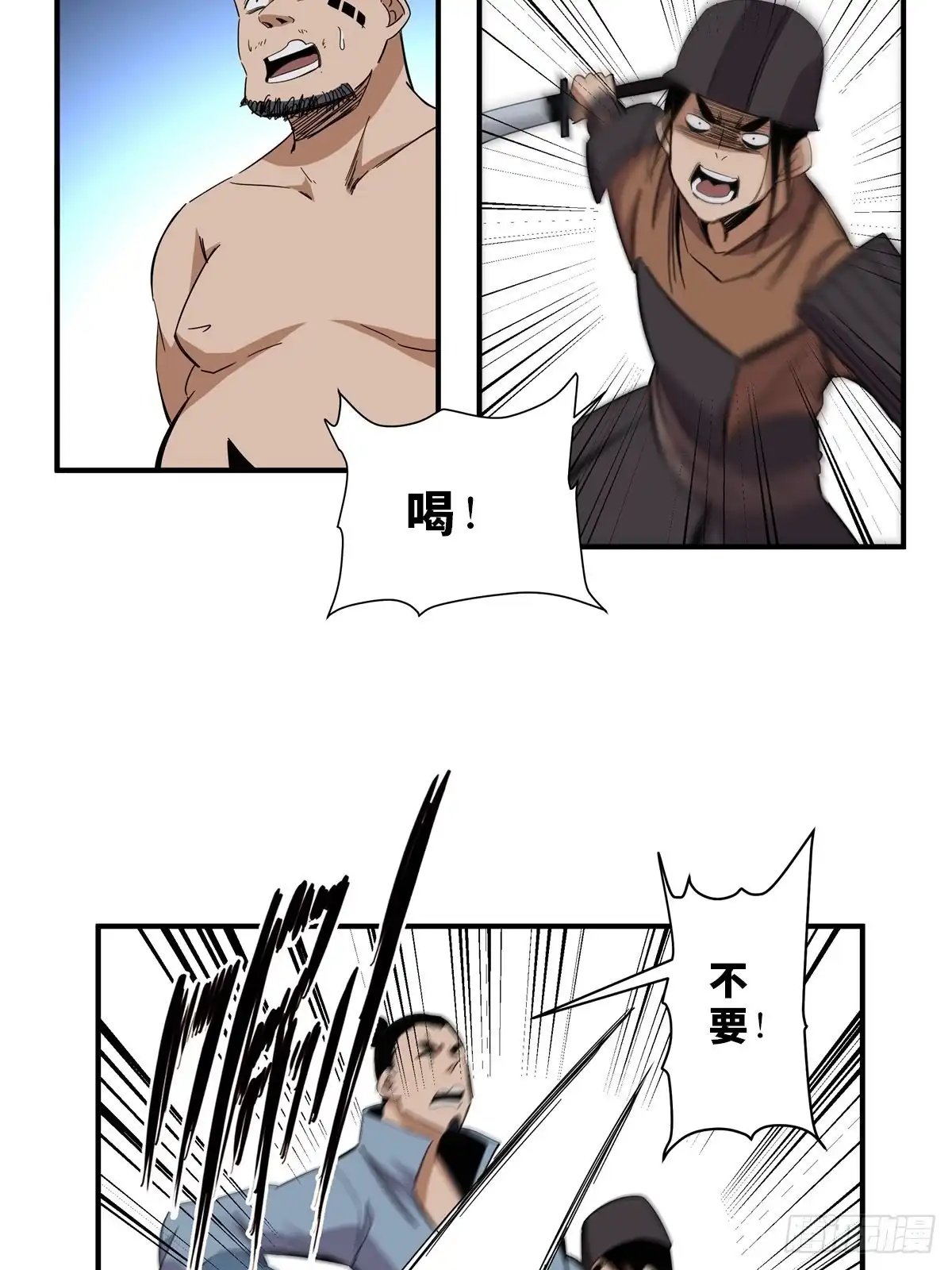 《心跳300秒》第二一一话·战 俘 第49页