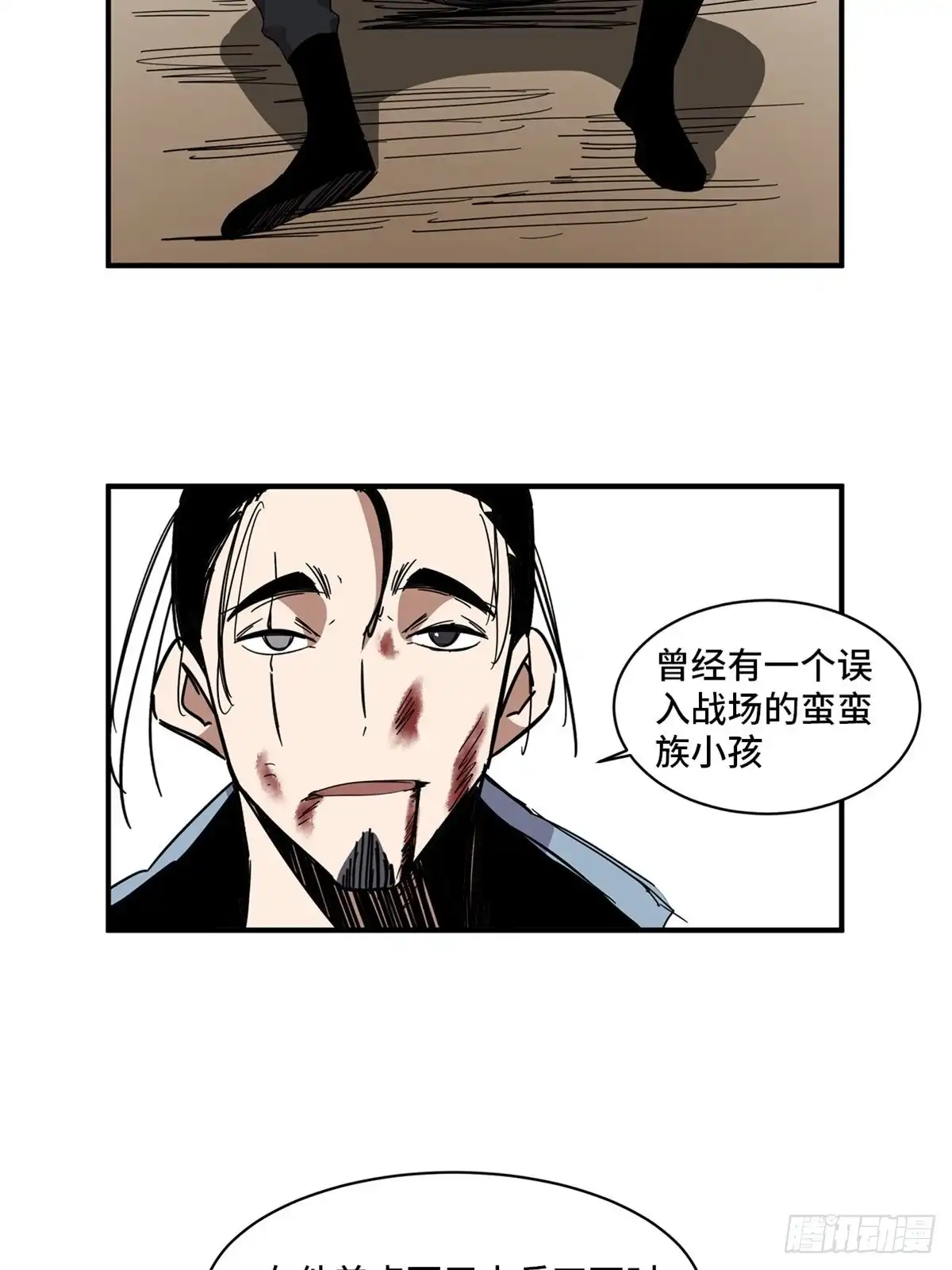 《心跳300秒》第二一一话·战 俘 第59页