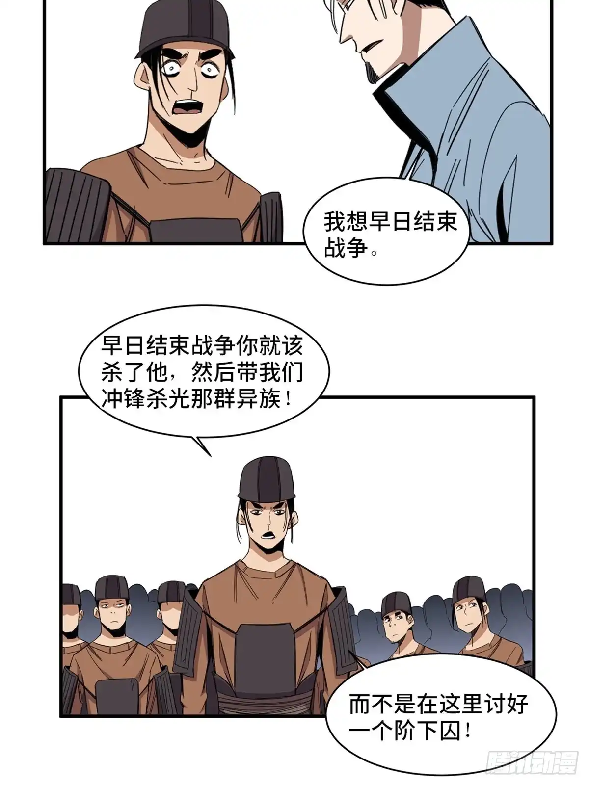 《心跳300秒》第二一一话·战 俘 第38页