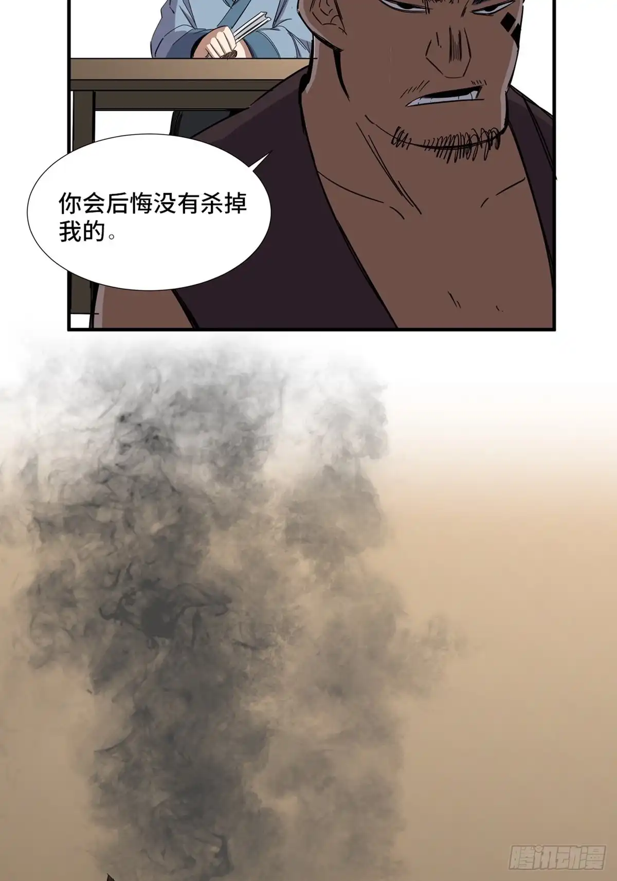 《心跳300秒》第二一一话·战 俘 第20页